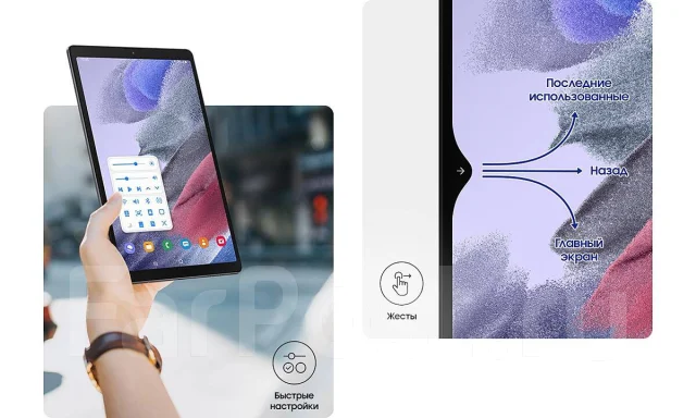 Samsung Galaxy Tab A7 Lite. 8.7 ������, ������ 64 �� ����