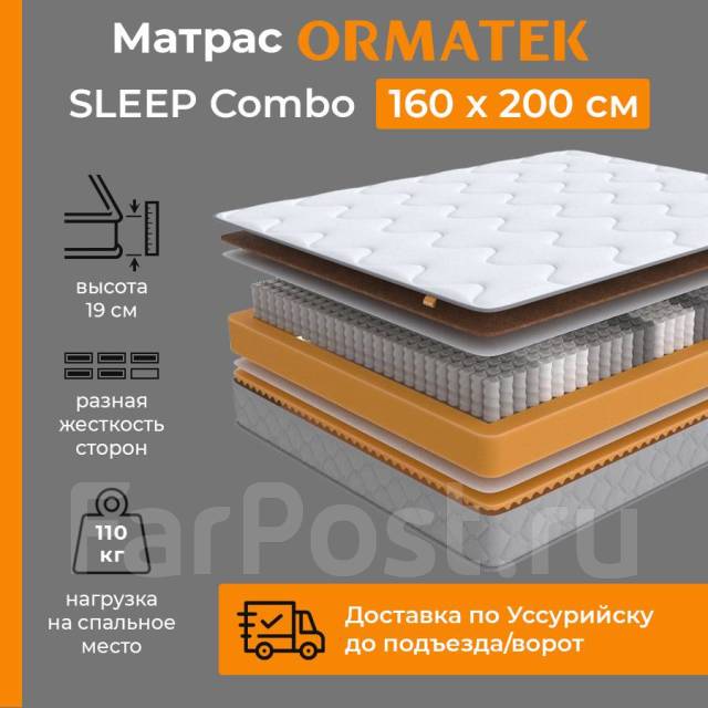 Матрас sleep combo