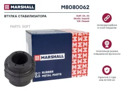 ������ ������������� Audi: A4 94-, A6 97-; Skoda: Superb 02-; VW: Passat 97- (M8080062) Marshall M8080062 M8080062 ����
