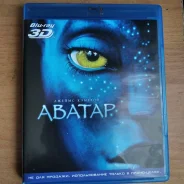 Avatar 3d blu ray ����
