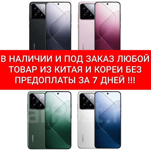 Xiaomi 14. �����, 1 ��. ��� ����� �� ���������� ����