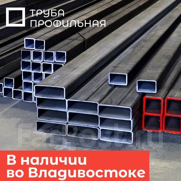 Труба профильная 10х10, под заказ. Цена: 71 000₽ во Владивостоке