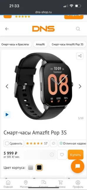 Amazfit Pop 3S. GPS, NFC, IP68 ����