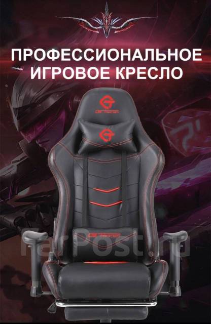 Профессиональное игровое кресло GT Racer PRO Нагрузка до 150кг Арт302F ...