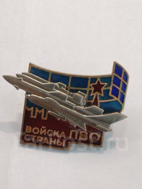 Знак войска ПВО страны СССР ММД, б/у, в наличии. Цена: 1 000₽ в Уссурийске