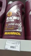 Mannol. 10W-60, �������������, 1��. ����