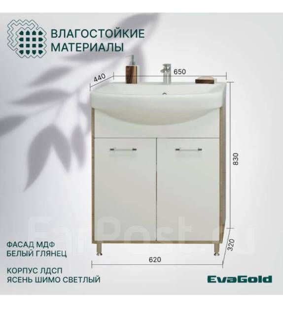 Тумба для ванной, без раковины, в наличии. Цена: 3 500₽ во Владивостоке
