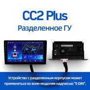 Teyes CC2 Plus ����