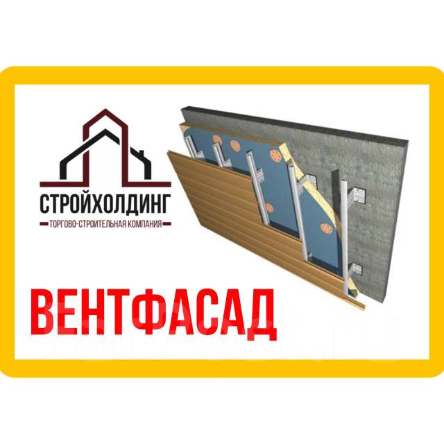 Фасад для сайдинга (винил и металл). Профиль для фасада. Подсистемы, в ...