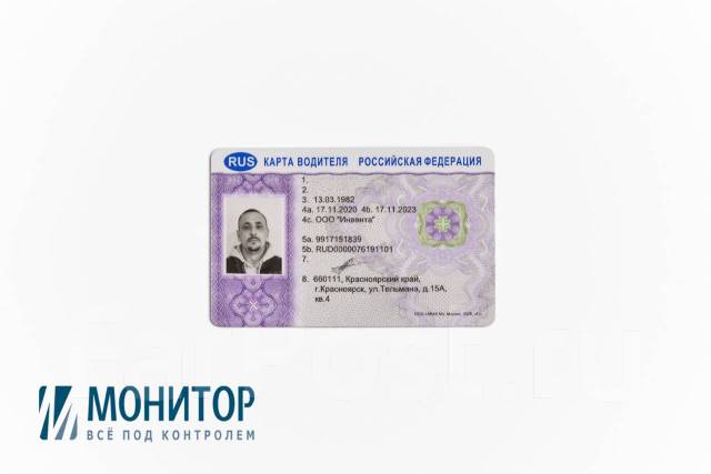 Установка Тахографов. Замена блоков СКЗИ. Изготовление карт водителей ...