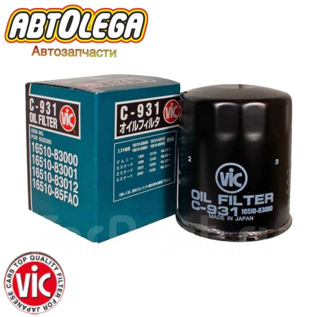 Фильтр масляный VIC C-931 Suzuki Escudo J20A/J24B/Jimny M13A/G13BB ...