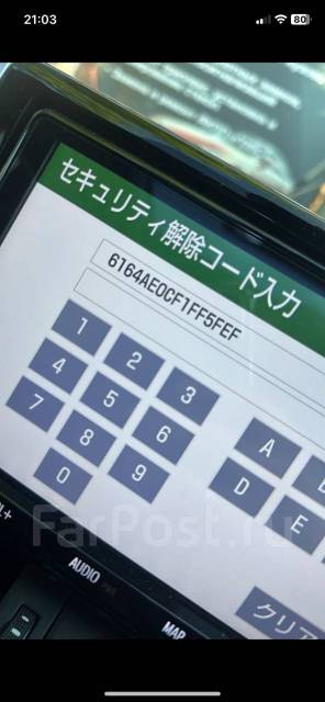 Разблокировка. Раскодировка Японских АВТО Магнитол в Уссурийске