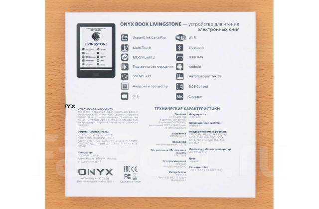 Onyx boox подключение к компьютеру