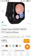 Huawei Watch Fit 2 ����