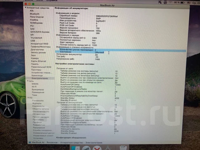 Apple MacBook Air 13 2012 Mid. 13.3", 1,8����, ��� 4 ��, ���� 120���, WiFi: 1, Bluetooth: 1 ����