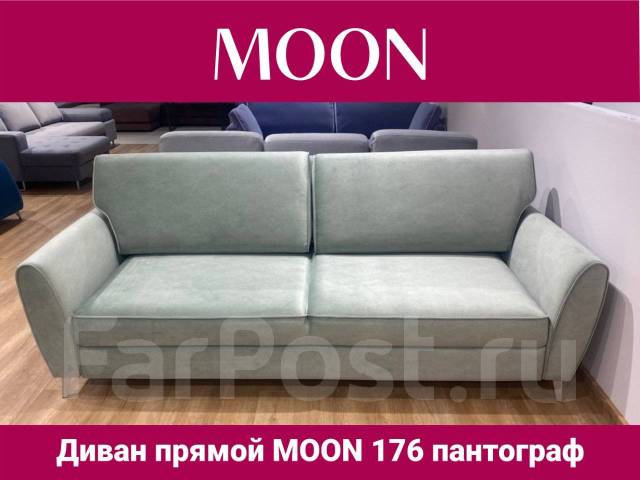 Прямой диван moon 176