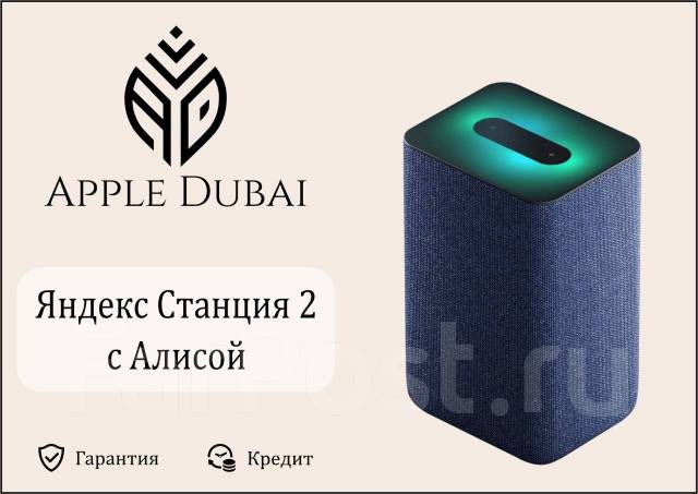 Умная колонка Яндекс Станция 2 с Алисой. Кобальт Синий, новый, в ...