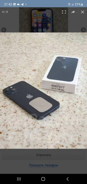 Apple iPhone 13. �/�, 256 ��, ������, 3G, 4G LTE, 5G, ����������, NFC ����