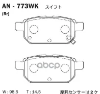 ������� Akebono AN-773WK 5580068L10000, �5580061M02000, �5580068L22000, �5580068R10000, �5580052R01000, �5580068R10, �5580068R00, �5580061M02, �55910M...