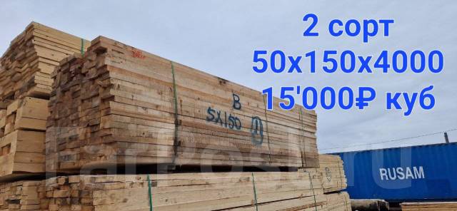 Ель доска 50х150х4000, в наличии. Цена: 15 000₽ в Уссурийске
