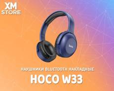Hoco W33 ����
