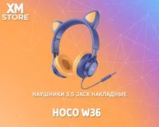 Hoco W36. ��� ����� �� ������� ����