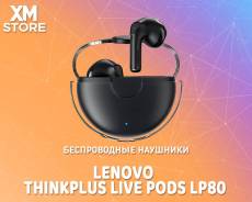Lenovo Live Pods. ��� ����� �� ������������ ����