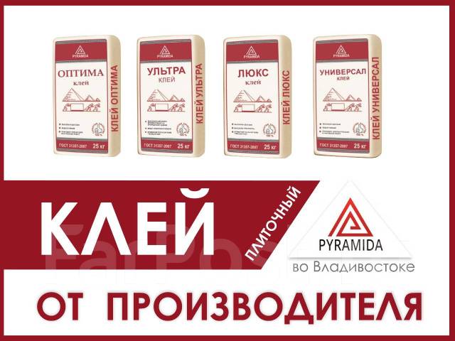 Клей для газоблока и ячеистого бетона Пирамида "Блок" зимний - 15с, 25 ...