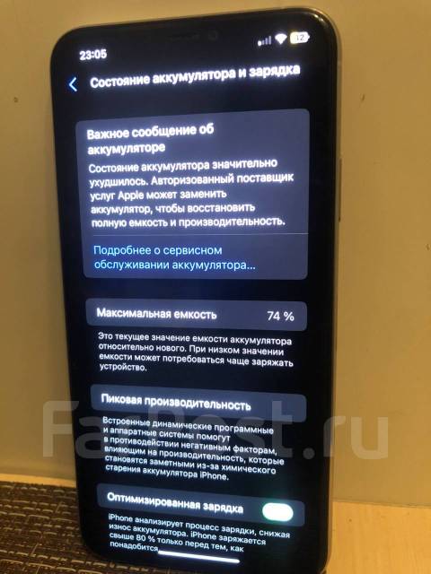 Продай айфон 11pro MAX 256гб или обменяю на 12й, 6.50", белый, 4G LTE ...
