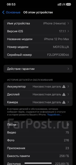 Apple iPhone 12 Pro Max. �/�, 256 ��, �����, 4G LTE, 5G, Dual-SIM ����
