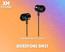 Borofone BM31 ����