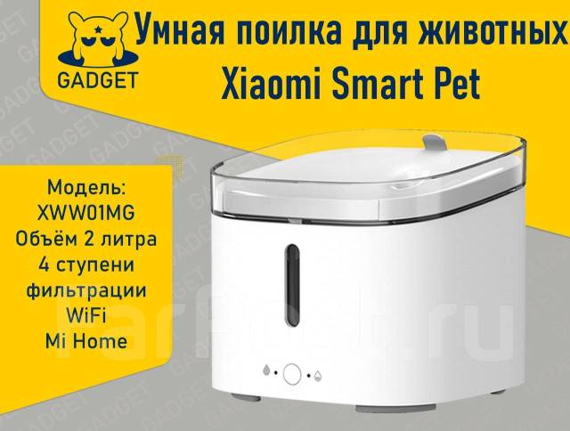 Распайка платы для умной поилки сяоми
