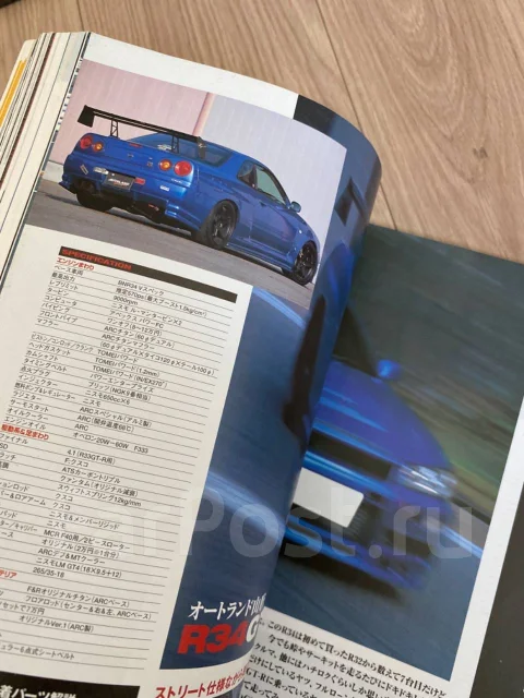 Журнал Hyperrev Nissan Skyline R32 R33 R34 GT-R vol 90, б/у, в наличии ...