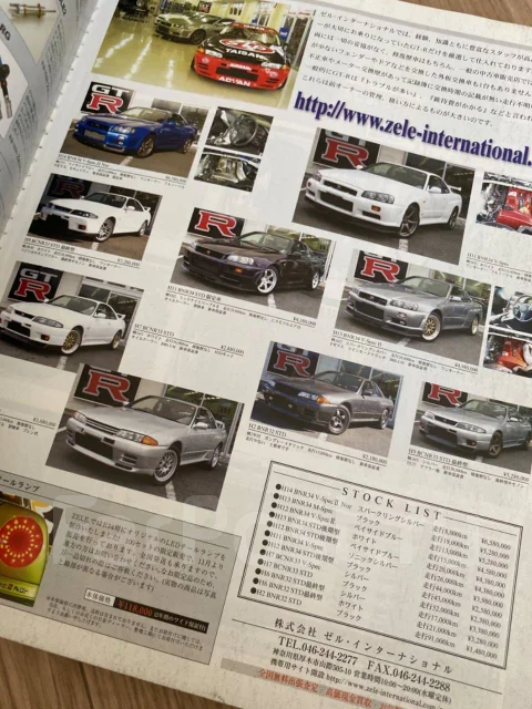 Журнал Hyperrev Nissan Skyline R32 R33 R34 GT-R vol 90, б/у, в наличии ...