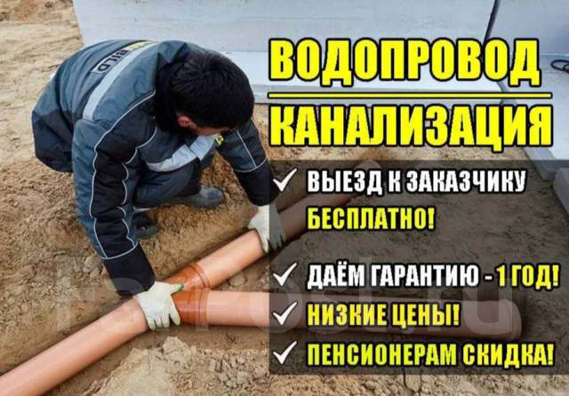 Монтаж труб водоснабжения. Водопровода. Ливневой. Канализации. Насос во ...