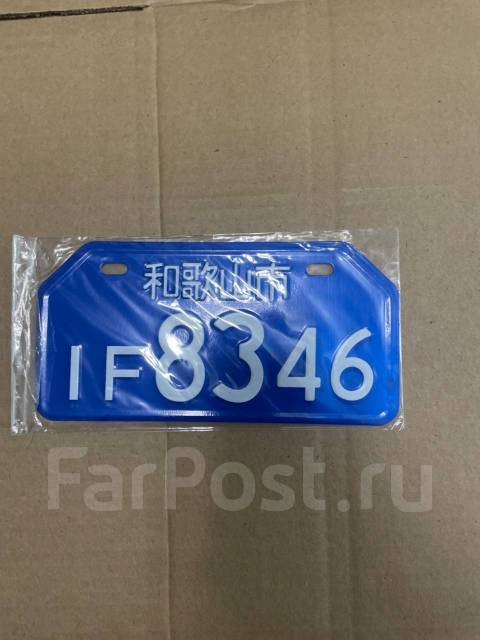 Номерной знак (номер ) на мотоцикл / мопед, новый, в наличии. Цена: 500 ...