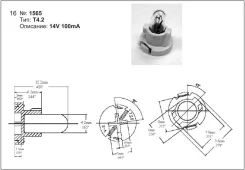 ����� 14V 100mA T4.2 - �������. ������ 1565 ����