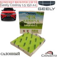 ������ ������ �������� Geely coolray 8022021300 8022021300 ����
