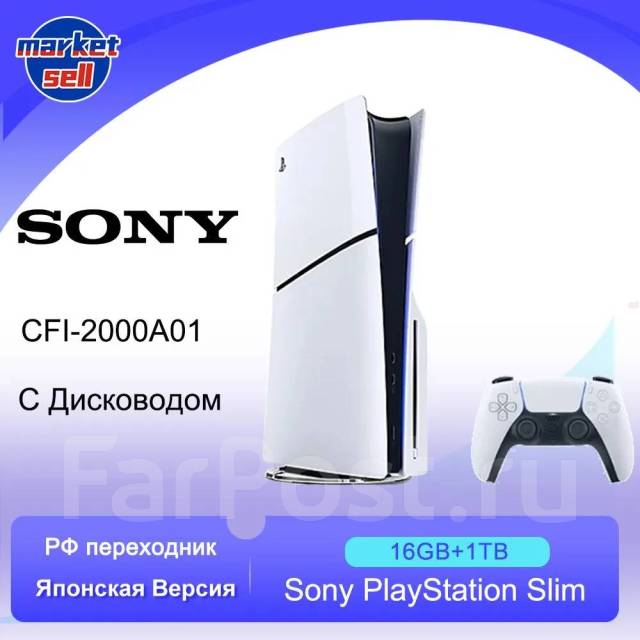 Игровая приставка Sony PlayStation 5 PS5 Slim. Рассрочка. Гарантия ...