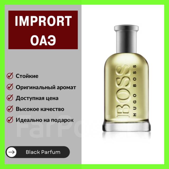 Bottled hugo cheap boss 100ml