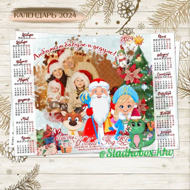 Календарь с фото в Хабаровске