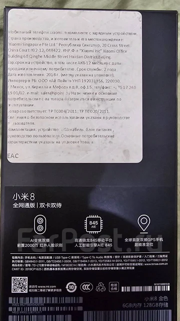 Xiaomi Mi8. �/�, 128 ��, ������� ����