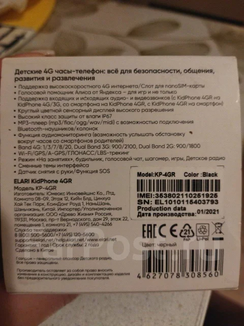 Elari KidPhone 4GR. GPS, SIM-����� ����