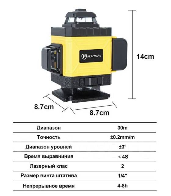 Лазерный уровень/нивелир Pracmanu TQY11, 16 линий, Зеленый луч, новый ...