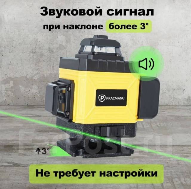 Лазерный уровень/нивелир Pracmanu TQY11, 16 линий, Зеленый луч, новый ...