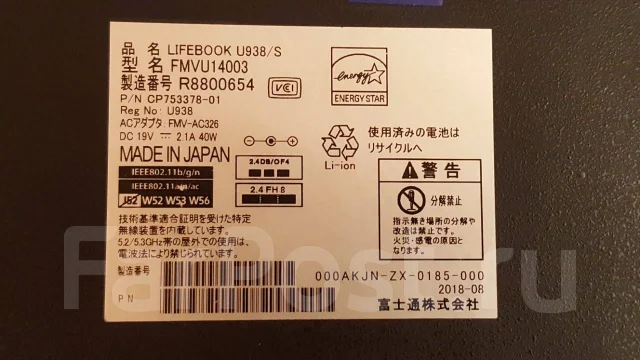 Fujitsu LifeBook S. 13.3", 2,6����, ��� 8 ��, ���� 256���, WiFi: 1, Bluetooth: 1, ����������� �� 8��. ����