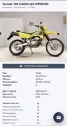Suzuki DR-Z 400S. 400����. ��., ��������, ���������, ��� ������� ����