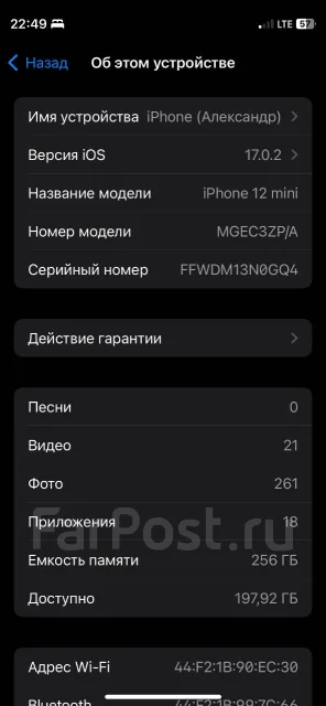 Apple iPhone 12 mini. �/�, 256 ��, �������, 4G LTE, 5G, ����������, NFC ����