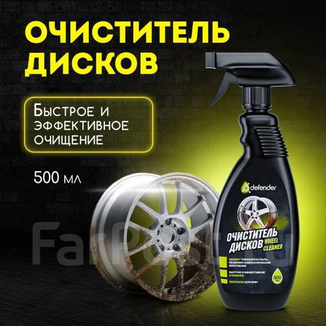 Подарочный набор автохимии Defender Auto, в наличии. Цена: 900₽ во ...