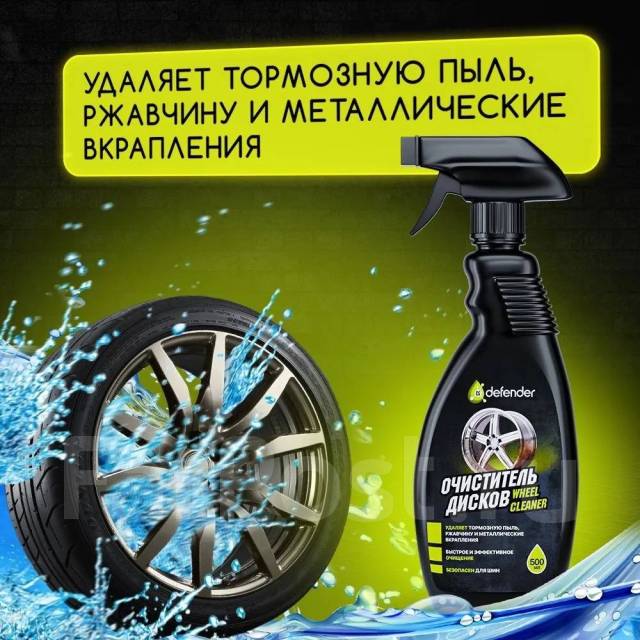 Подарочный набор автохимии Defender Auto, в наличии. Цена: 900₽ во ...